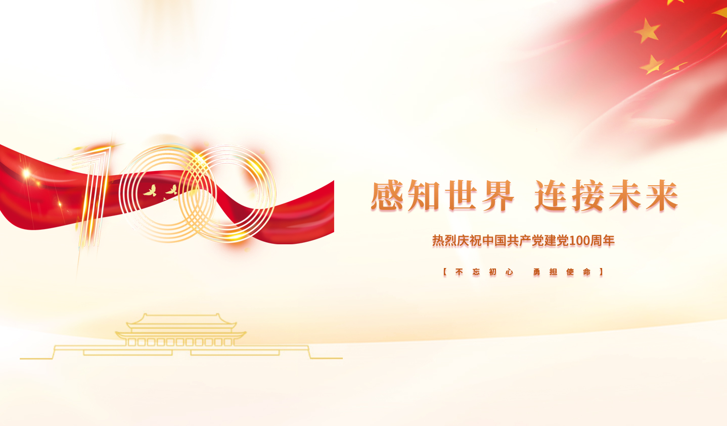 尊龙凯时·(中国区)官方网站